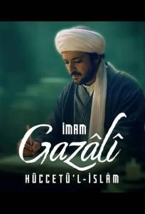 Имам Газали (сериал 2026)
