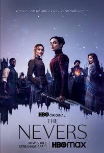 Невероятные (сериал 2021)