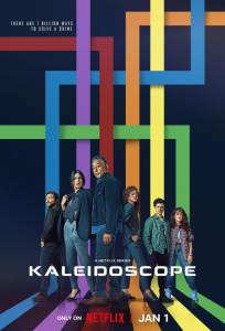 Калейдоскоп (сериал 2023)
