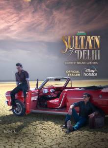 Султан Дели (сериал 2023)